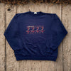 Cape Cod Crewneck Hanes XL USA Made Harborside Graphics Navy Vintage 1987