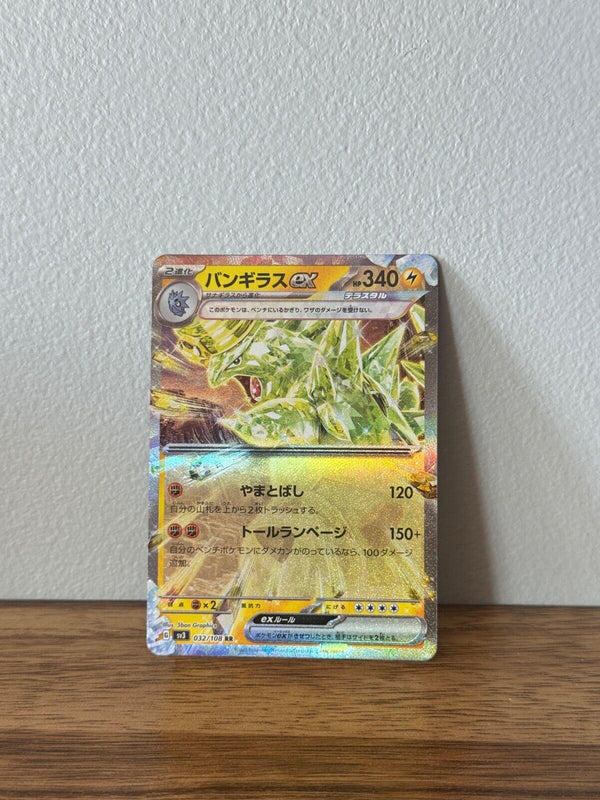 Tyranitar ex 032/108 Herrscher der schwarzen Flamme SV3 Japanische Pokemon-Karte AR Holo