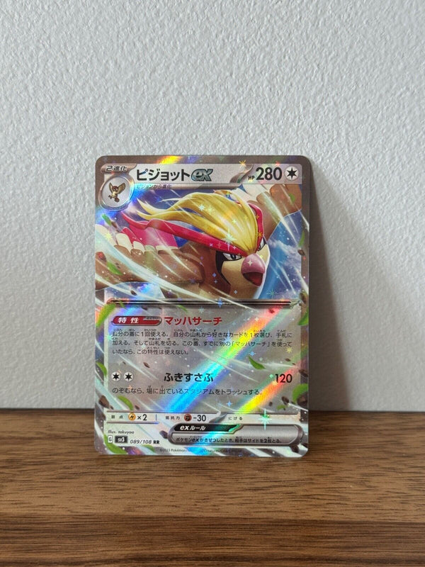 Pokemon TCG - Pidgeot ex 89/108 - Japanese - Ruler of the Black Flame - NM/M