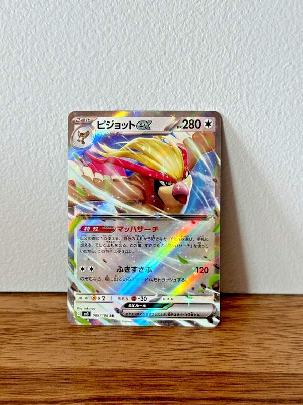 Pokemon TCG - Pidgeot ex 89/108 - Japanese - Ruler of the Black Flame - NM/M