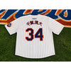 New York Mets Kodai Senga #34 Replica Jersey XL SGA 5/24/25 Giveaway New